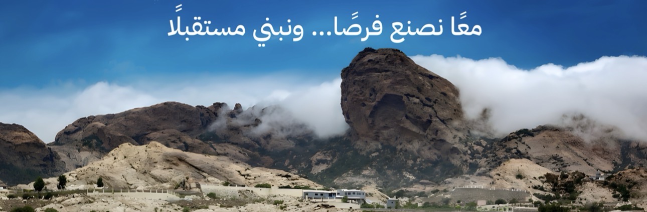 جمعية التنمية الأسرية بتنومة