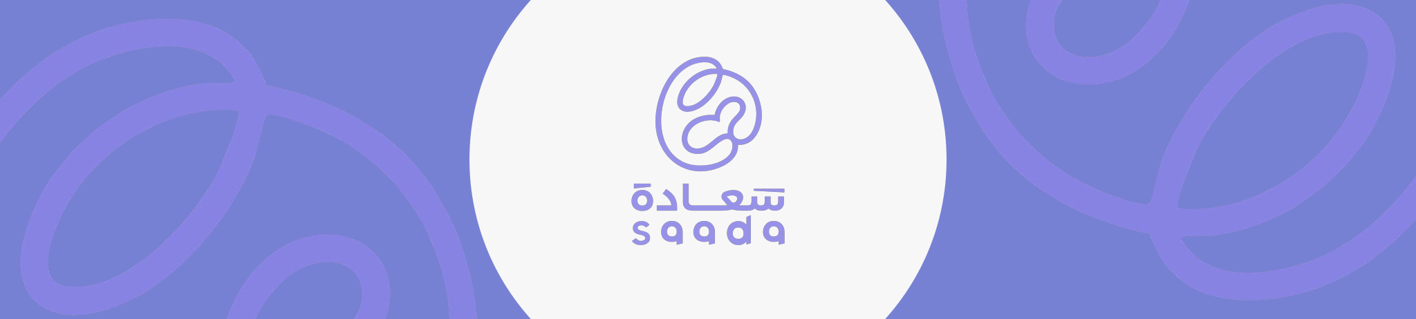 جمعية التنمية الأسرية بتنومة